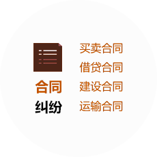 重庆律师事务所靠谱的十大网投实体平台 - 百科指南服务包括买卖合同、借贷合同、建设合同、运输合同